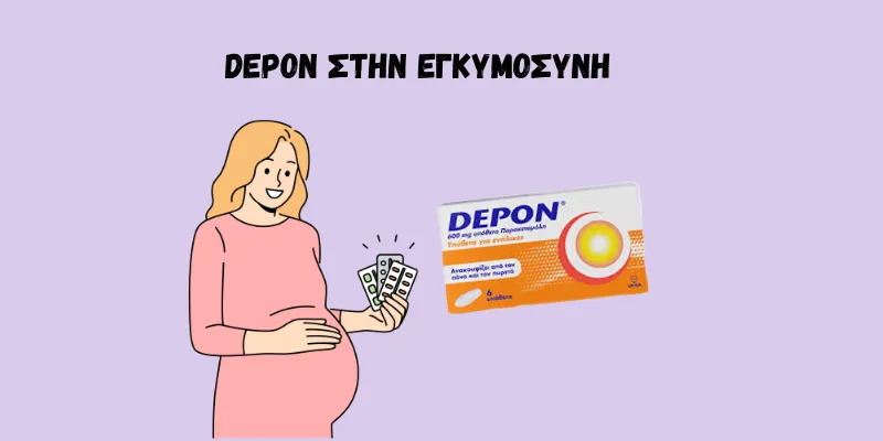 Έγκυος γυναίκα κρατά Depon – Είναι ασφαλές το Depon στην εγκυμοσύνη;
