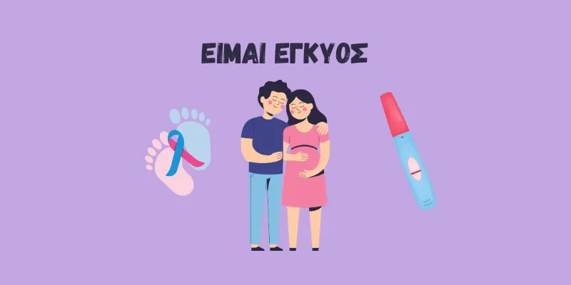 ΑΓΚΑΛΙΑΣΜΕΝΟ ΖΕΥΓΑΡΙ ΜΕ ΕΝΑ ΤΕΣΤ ΚΥΗΣΗΣ ΚΑΙ ΔΥΟ ΠΑΤΟΥΣΕΣ ΜΩΡΟΥ