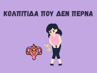 ΓΥΝΑΙΚΑ ΠΟΥ ΠΟΝΑΕΙ