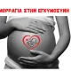 έγκυος γυναίκα αγγίζοντας την κοιλιά της